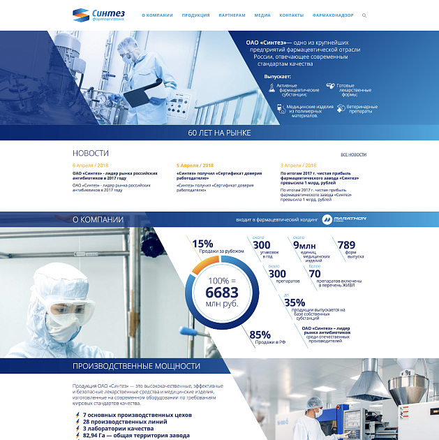 Фармацевтическое предприятие