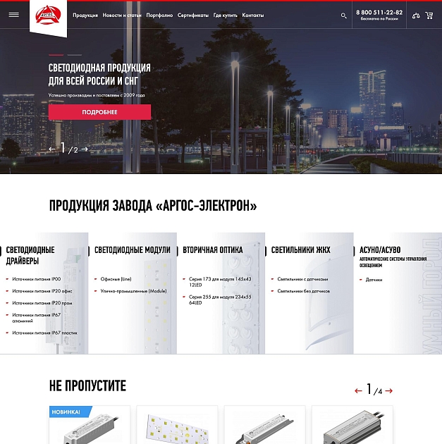 Завод электроники