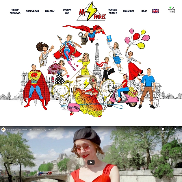 Туристическое агенство