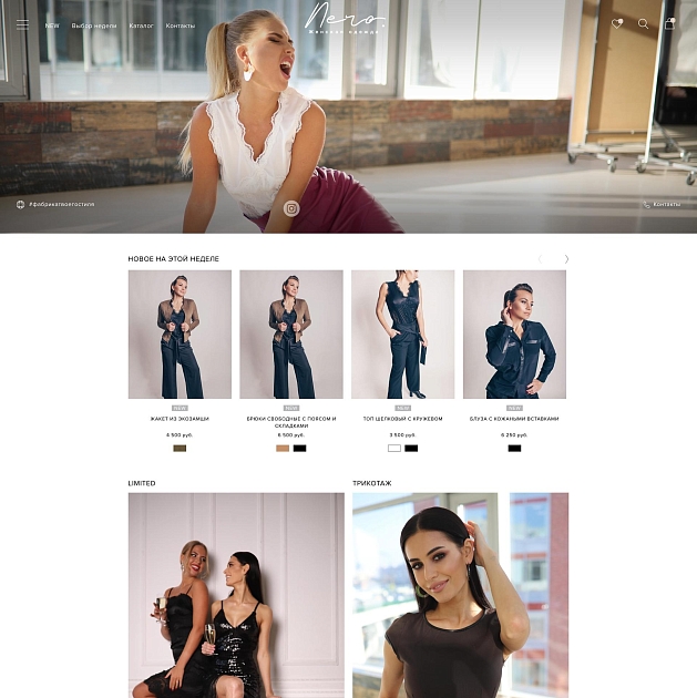 Дизайнерская одежда