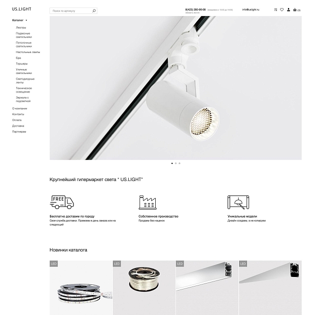 Гипермаркет света